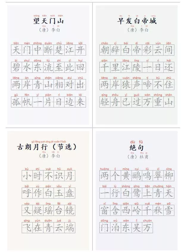 (20299期)学习神器,汉字拼音字帖生成器,汉字+拼音 一键生成字帖/默写/填空卷,支持词组、成语,老师、家长必备 (20299期)学习神器,汉字拼音字帖生成器,汉字+拼音 一键生成字帖/默写/填空卷,支持词组、成语,老师、家长必备