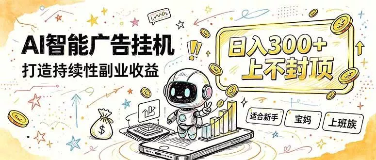 （20308期）番茄小说智能挂机，最近我自己在跑的副业小项目。-奇点库