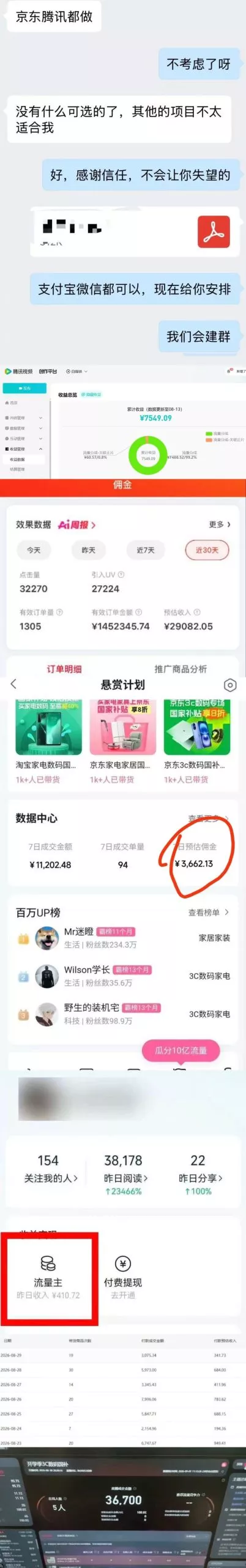 2026年多个真实落地副业项目,手把手带你搭建被动收入管道(淘宝无人直播、海外TK拉新、最新最全代运营、CSGO饰品交易、EA黄金量化、去水印小程序……)【揭秘】 2026年多个真实落地副业项目,手把手带你搭建被动收入管道(淘宝无人直播、海外TK拉新、最新最全代运营、CSGO饰品交易、EA黄金量化、去水印小程序……)【揭秘】
