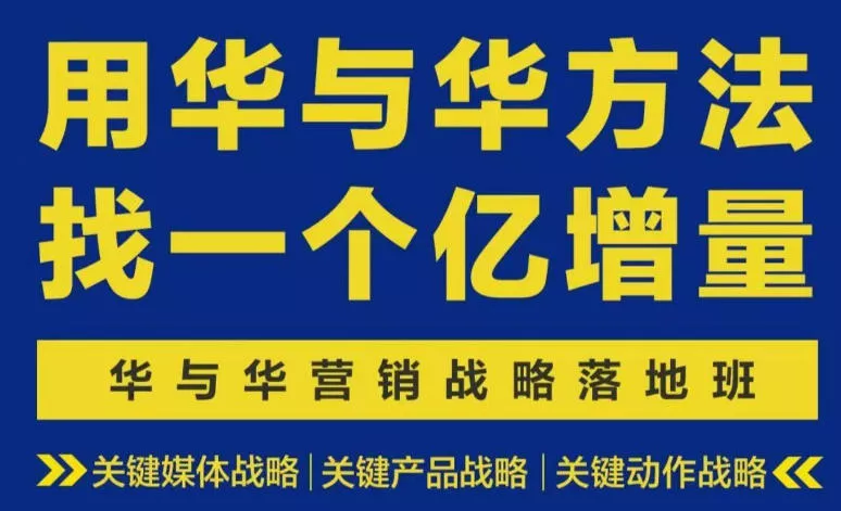 营销战略落地班2026年6月线下课，关键媒体战略|关键产品战略|关键动作战略-奇点库