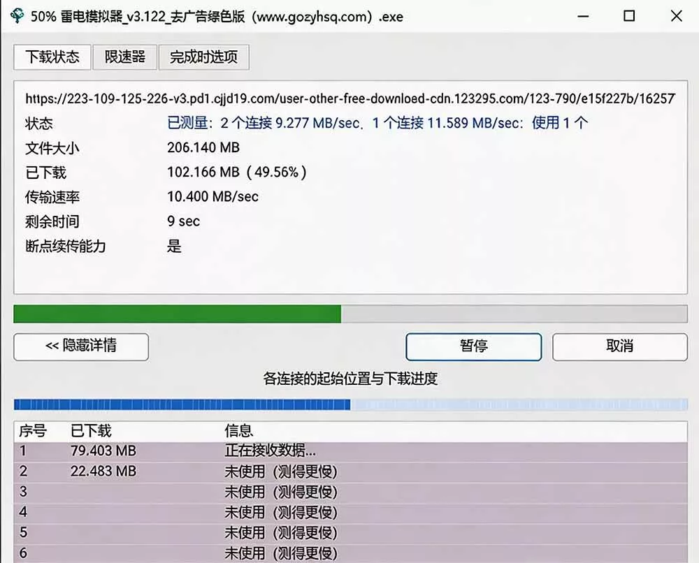 （20350期）轻松跑满100M/s，真正的IDM平替工具来了，开源多线程器，支持浏览器拓展，一键智能加速 Hydra Download Manager