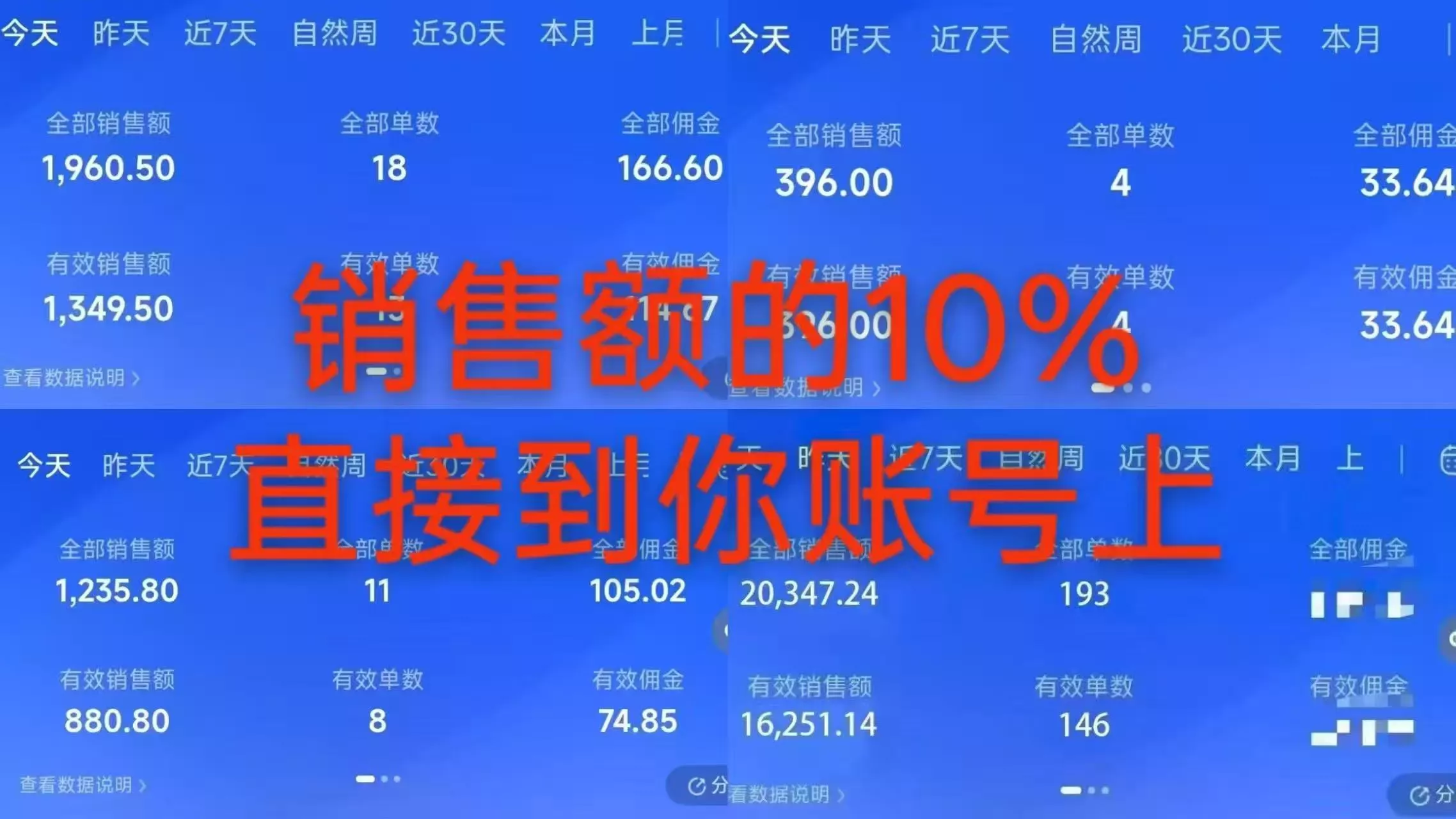 9月——快手带货分成计划:1V1指导,托管躺米,轻松赚佣金,社裙兔费橡木 9月——快手带货分成计划:1V1指导,托管躺米,轻松赚佣金,社裙兔费橡木