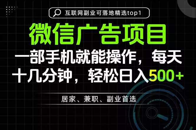 （20370期）一部手机也能实现财富自由，每天十几分钟，轻松日入500+，做副业，不做这个你做啥？-奇点库