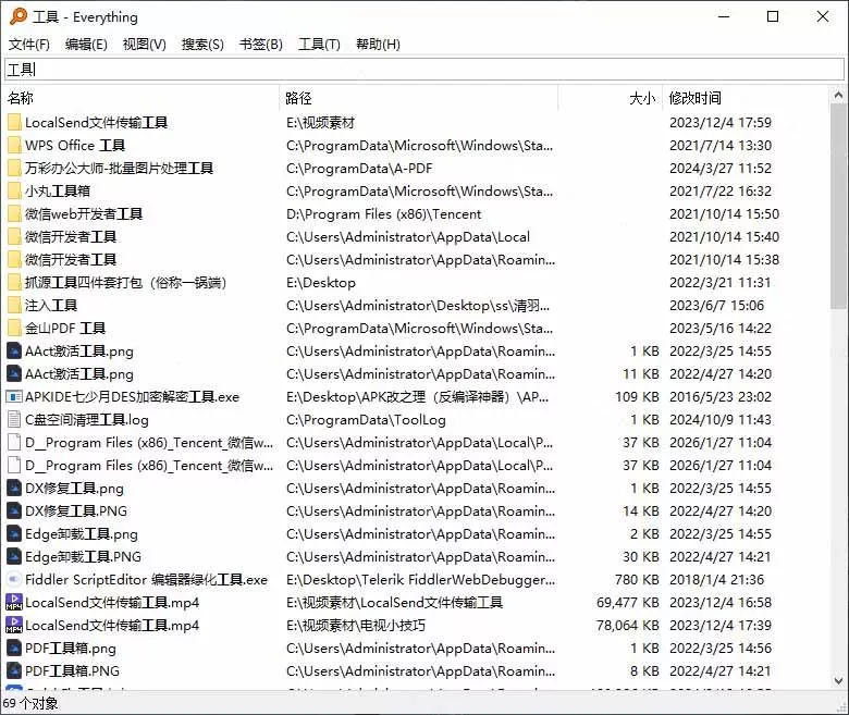 （20418期）Everything最新版，电脑极速搜索！最佳电脑文件搜索工具，含内嵌系统插件，必装电脑应用