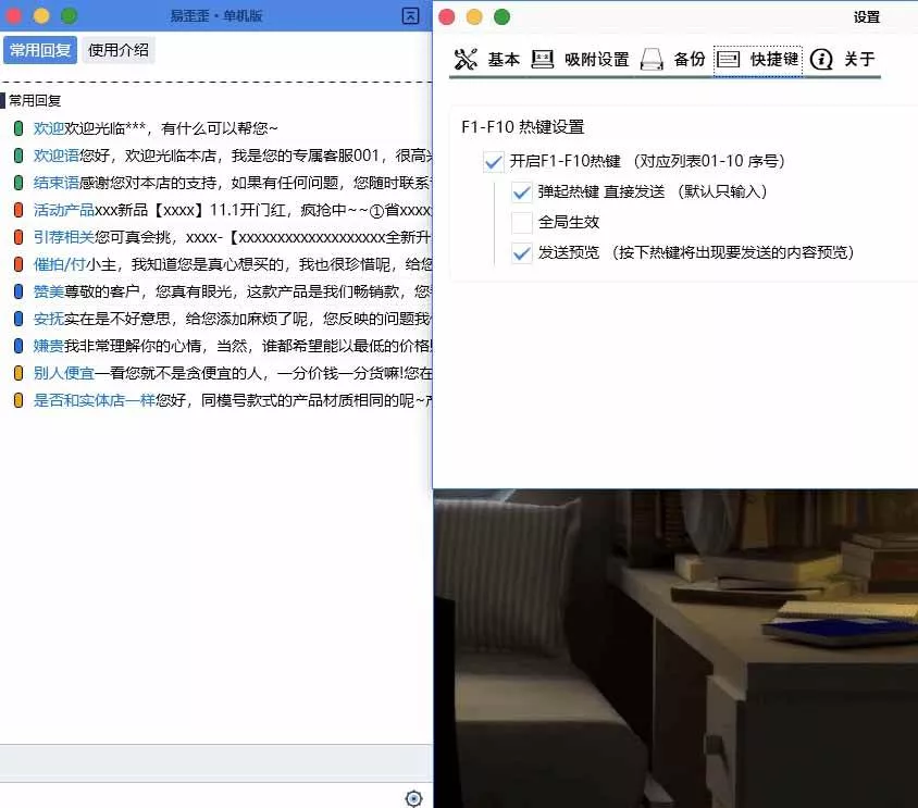 (20420期)微信/QQ/电商客服快捷回复工具,支持多平台话术库与一键发送,永久免费,使用简单!易歪歪 (20420期)微信/QQ/电商客服快捷回复工具,支持多平台话术库与一键发送,永久免费,使用简单!易歪歪