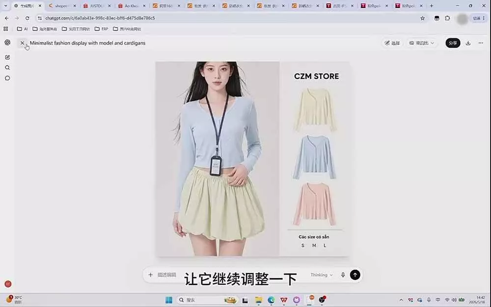 （20482期）成长猫AI生图实战课｜GPT注册配置+提示词模板+参考图反推+同款二创+跨境电商详情页批量制作