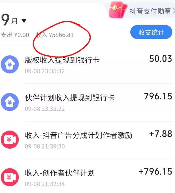 （20538期）抖音10w粉博主亲授AI国风志怪动漫玩法｜GPT写剧本+AI分镜+人物生图+视频制作+配音剪辑全教学｜精选+独家日入1k+