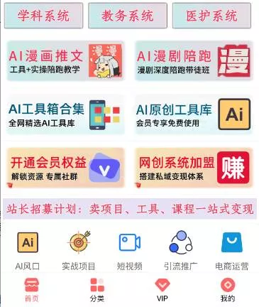 （20565期）通过网创平台“卖项目”实现年入百万，一部手机在家就能做！