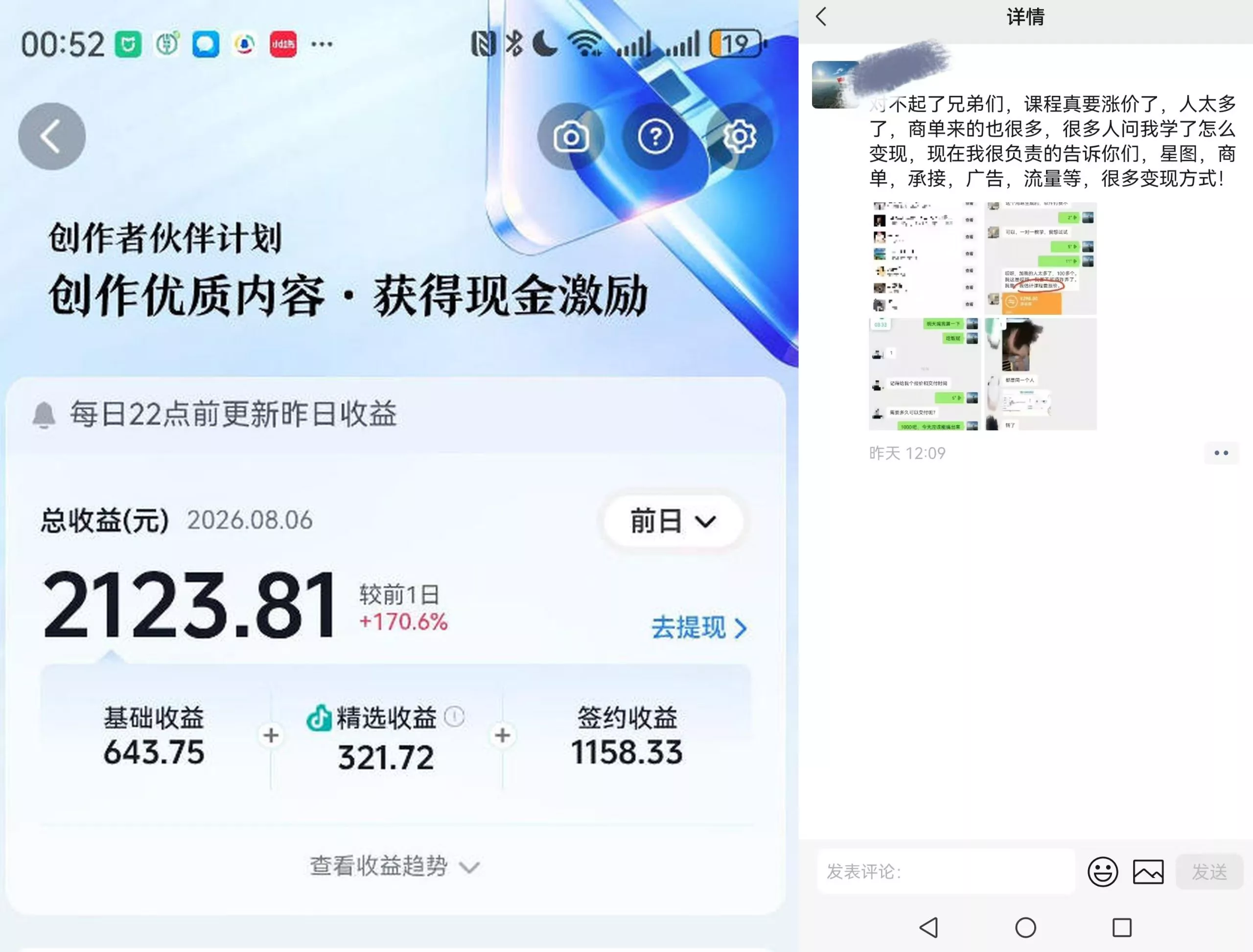 抖音某博主的AI真人感美女创作,新手也能快速起号变现,解锁星图,商单,收徒,伙伴计划等多种收益方式 抖音某博主的AI真人感美女创作,新手也能快速起号变现,解锁星图,商单,收徒,伙伴计划等多种收益方式