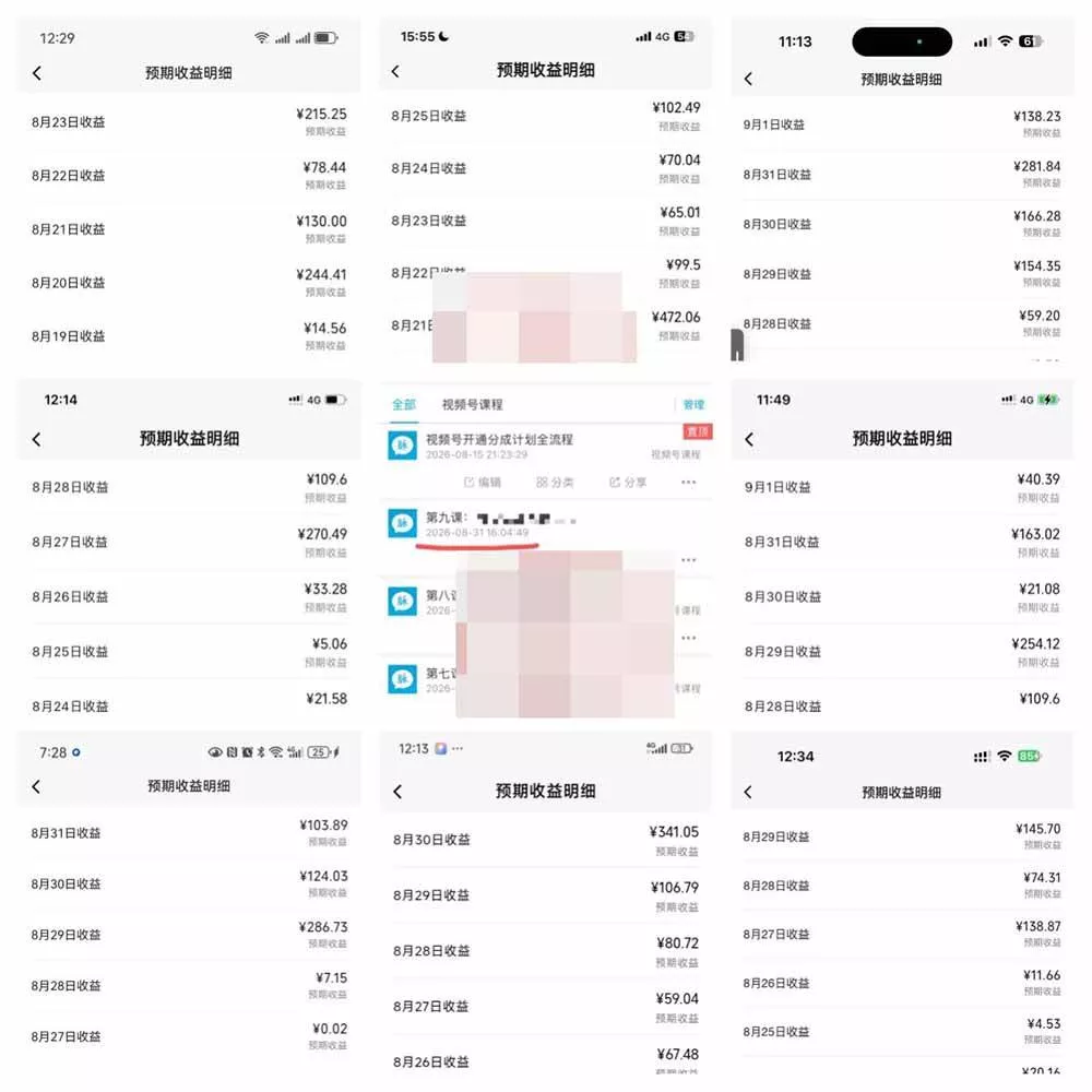 (20573期)某大佬卖980的视频号新玩法:拆解10大内容赛道+AI创作+涨粉开通,跑通广告分成变现,单日变现200+ (20573期)某大佬卖980的视频号新玩法:拆解10大内容赛道+AI创作+涨粉开通,跑通广告分成变现,单日变现200+