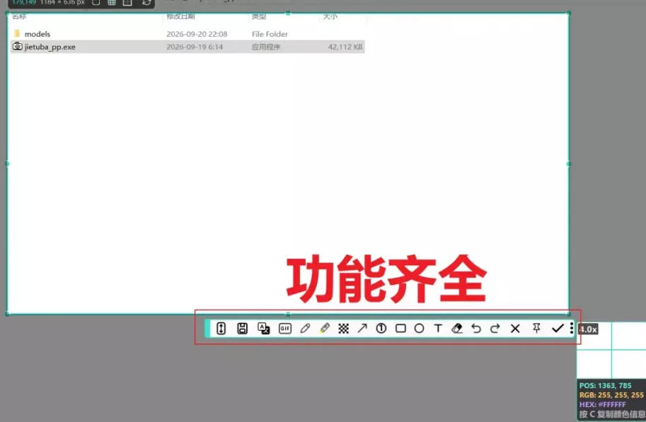 免费开源全能截图神器「截图吧」，OCR翻译GIF录制一把全搞定，微信自带截图直接被碾压！