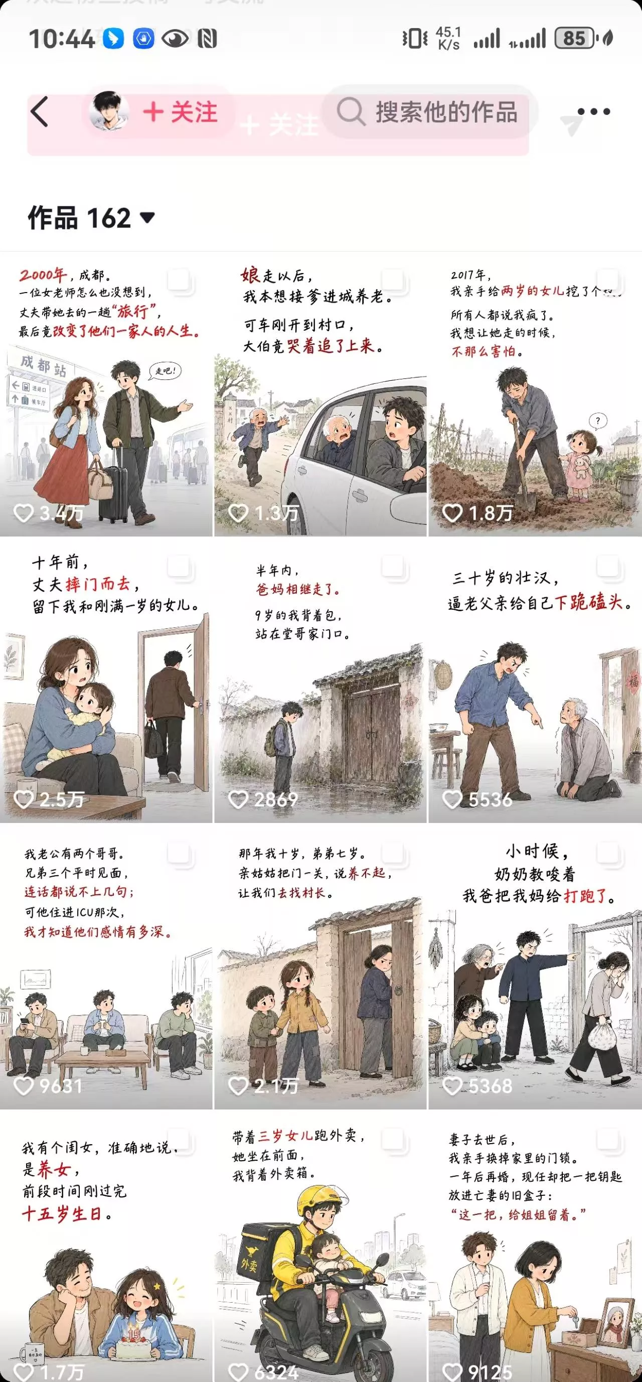 (20584期)抖音9W粉博主一只漫仔图文漫画课:爆款拆解+文案提取+提示词生成+批量出图,掌握图文视频制作变现流程 (20584期)抖音9W粉博主一只漫仔图文漫画课:爆款拆解+文案提取+提示词生成+批量出图,掌握图文视频制作变现流程