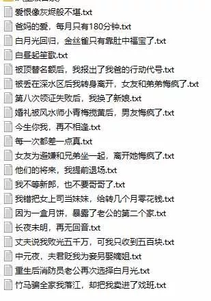 (20635期)某社群百人拆文交流群付费资源:千本爆款短篇拆解+每日拆文案例+网感训练+原创写作方法 (持续更新) (20635期)某社群百人拆文交流群付费资源:千本爆款短篇拆解+每日拆文案例+网感训练+原创写作方法 (持续更新)