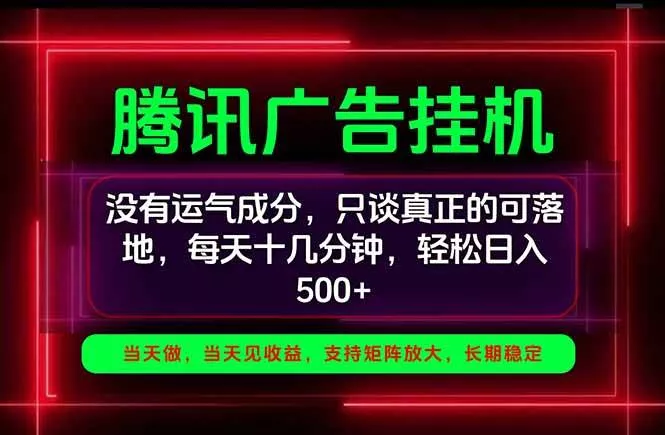 (20666期)手机副业精选项目,一部手机就能搞定,轻松日入500+ (20666期)手机副业精选项目,一部手机就能搞定,轻松日入500+