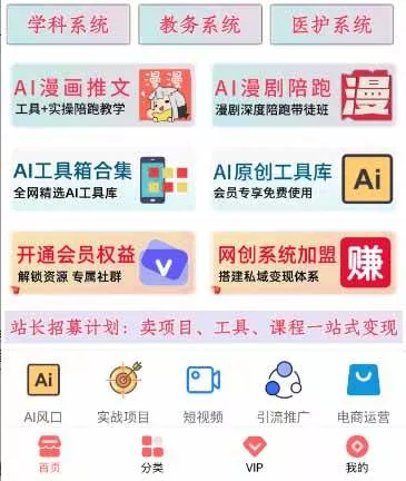 (20658期)网创平台“卖项目”实现年入百万,一部手机在家就能做! (20658期)网创平台“卖项目”实现年入百万,一部手机在家就能做!