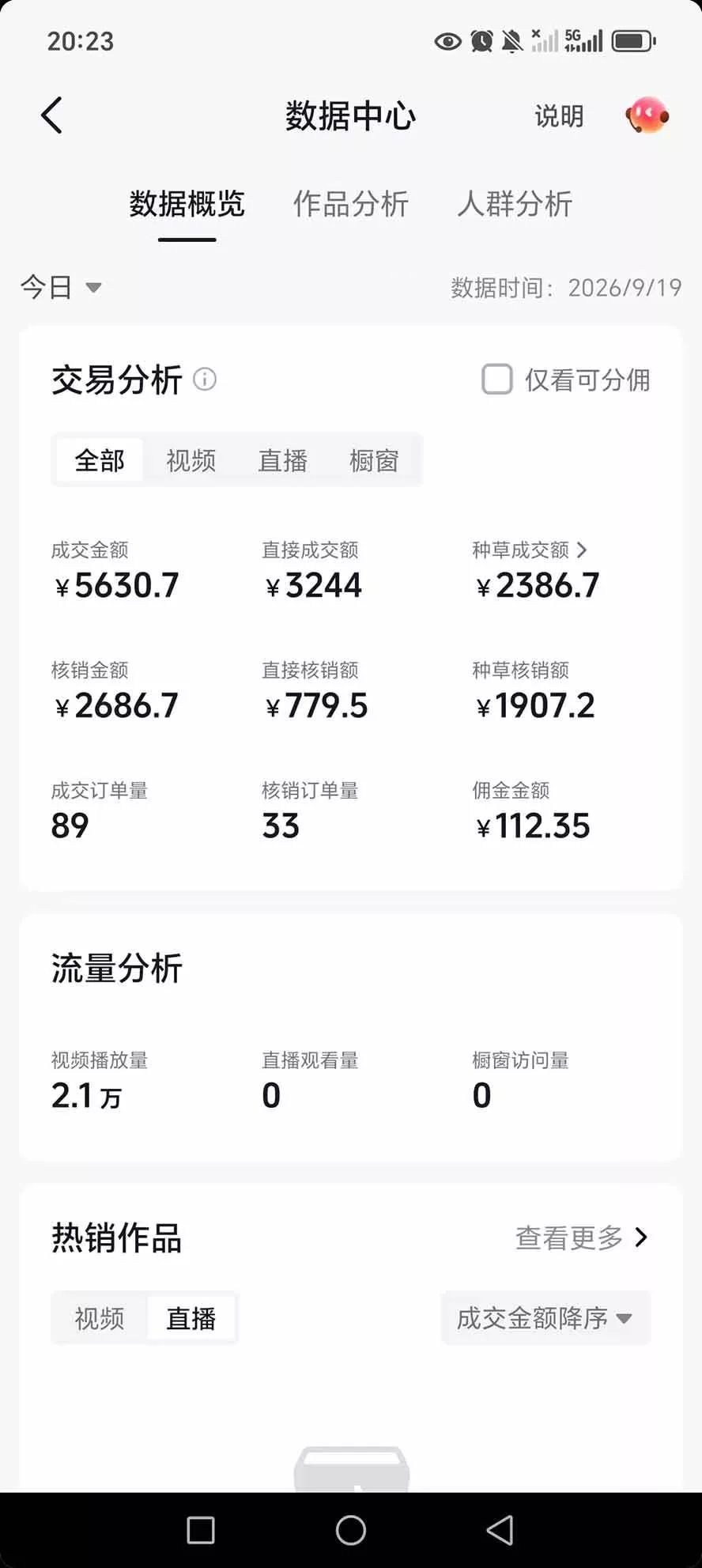 （20683期）抖音团购，每天复制粘贴就能赚钱，单日收益200+