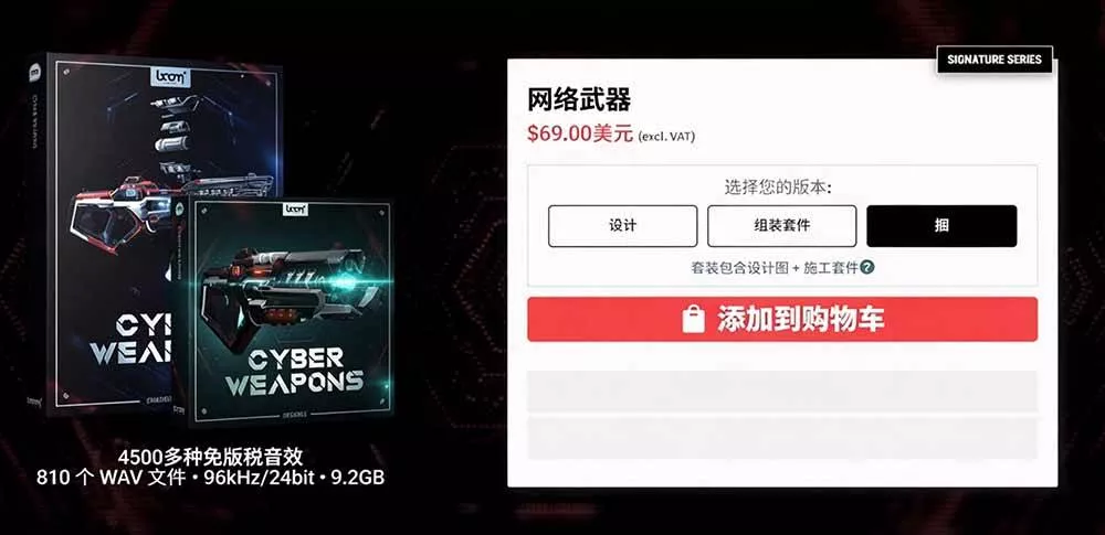 （20696期）顶级音效合集！4600+种未来科幻武器开枪射击战斗音效素材合集，全部中文汉化 Boom Library – Cyber W