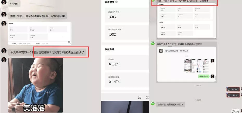 雷神游戏推广项目5.0-小白快速爆流指南，最的好一天收益就1K+