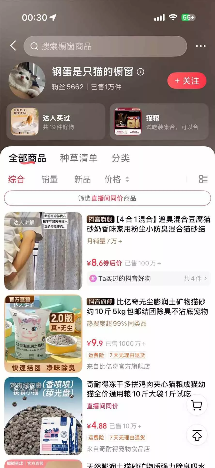 （20718期）外面卖299元的抖音萌宠赛道玩法：宠物拍摄+AI变声+热门选题+爆款标题+产品种草+直播带货，实操270粉卖了4000单