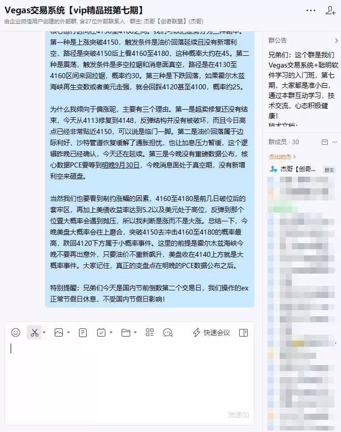 (20720期)3天学会做交易,普通人快速成为操盘手” Vegas交易系统+聪明软件 , 日赚50-1000U, 长期稳定,小白轻松上手 (20720期)3天学会做交易,普通人快速成为操盘手” Vegas交易系统+聪明软件 , 日赚50-1000U, 长期稳定,小白轻松上手