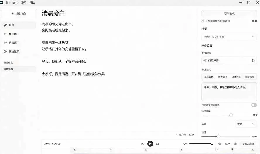 （20727期）GitHub 最新开源宝藏项目！本地配音与声音克隆能力都齐了，支持Indextts 2.5和VoxCPM等模型 yovoice