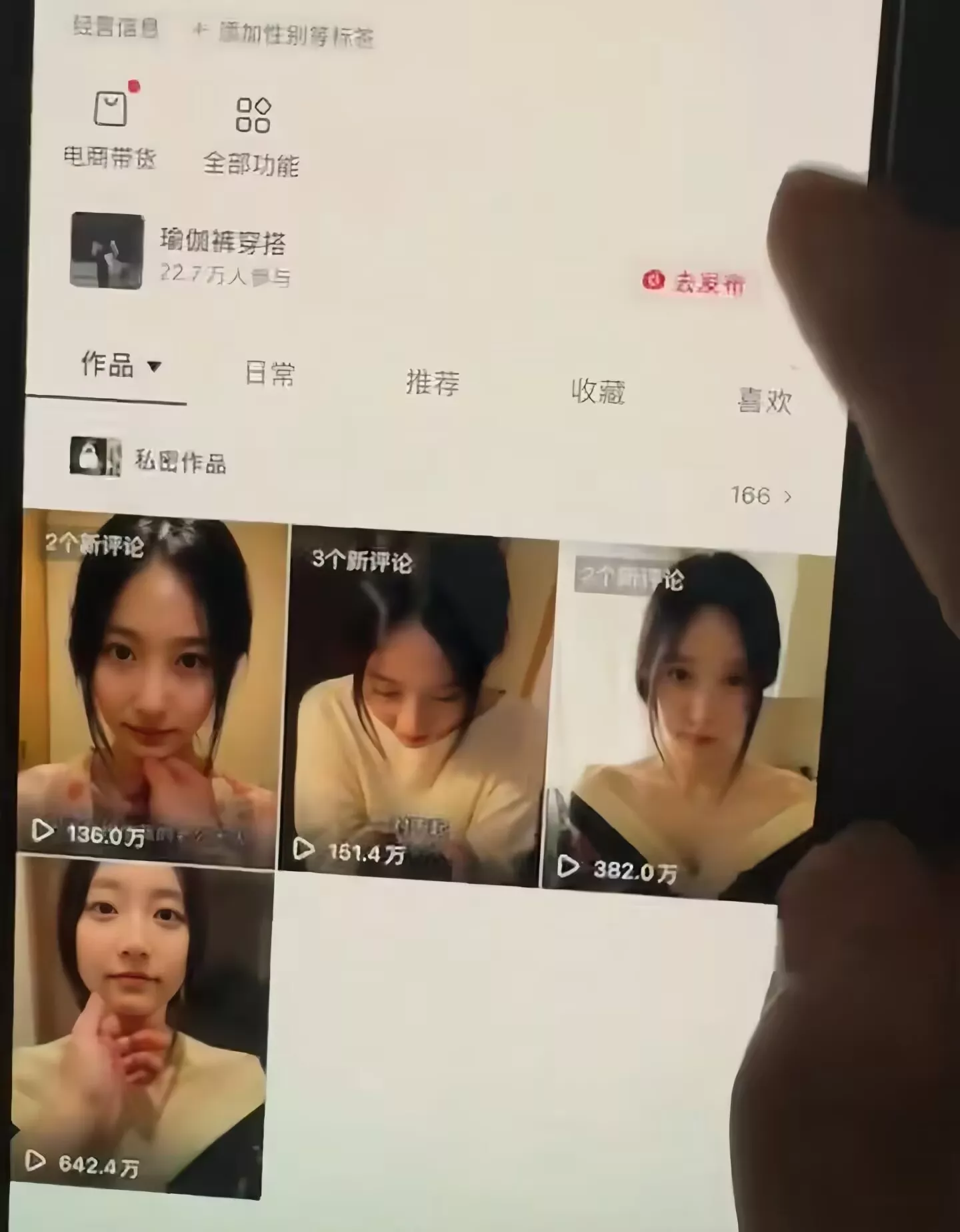 抖音5W粉丝博主的AI真人日系女孩制作教学，AI人物创作与视频生成实战课，新手也能快速起号涨粉变现（更新1002）