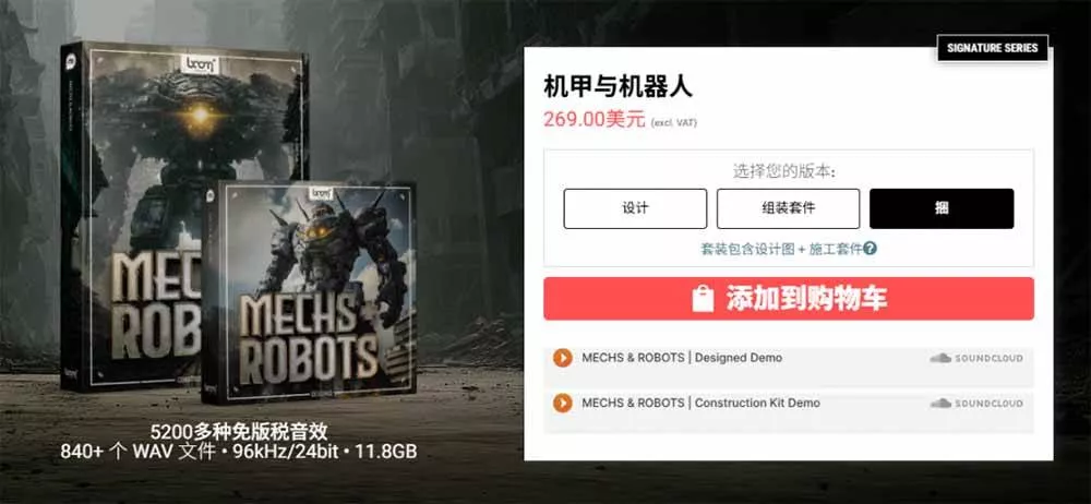 (20782期)宝藏机甲音效合集!机甲机器人变形能量移动无损音效素材,全部中文汉化处理 (20782期)宝藏机甲音效合集!机甲机器人变形能量移动无损音效素材,全部中文汉化处理