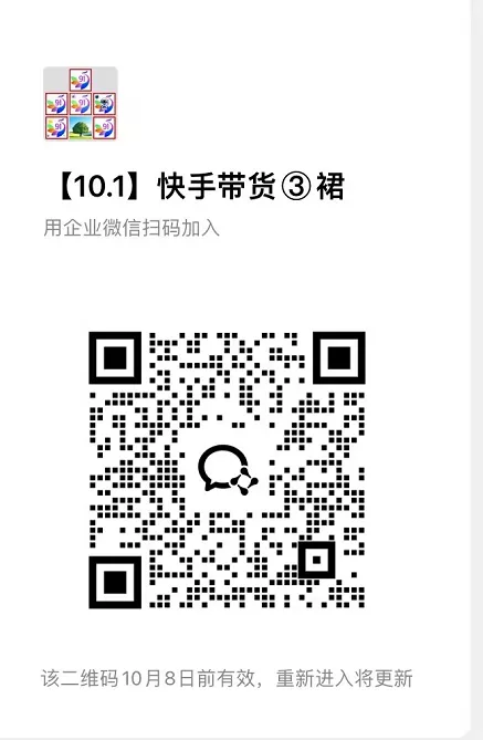 10月——快手带货分成计划：最新玩法，托管躺米，轻松赚佣金，社裙兔费橡木.
