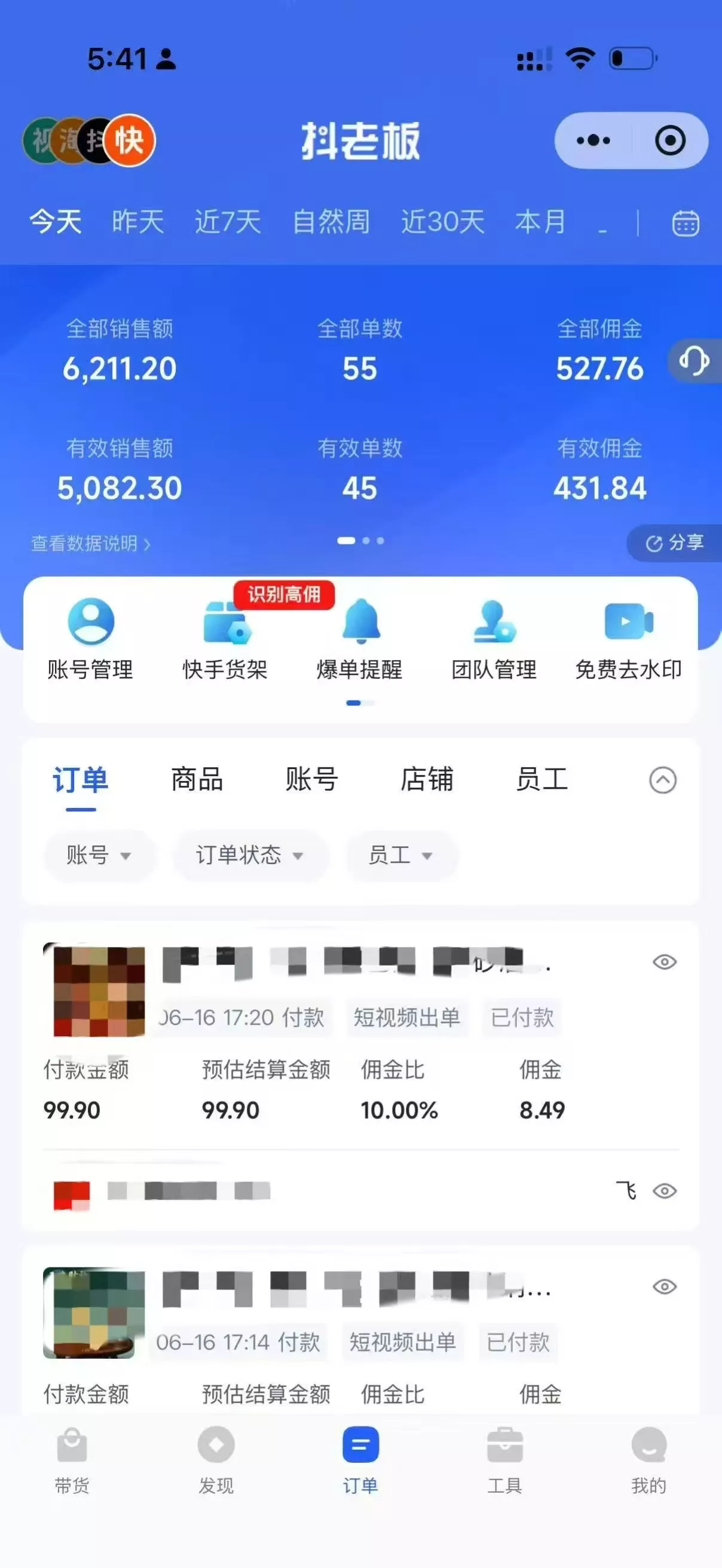 10月——快手带货分成计划：最新玩法，托管躺米，轻松赚佣金，社裙兔费橡木.