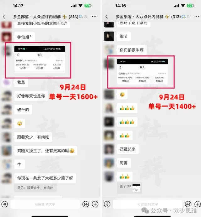 (20802期)【无水印】大众点评分成从0-1教学,从0基础到单日破1k,我跑出了一条最适合新手的路 (20802期)【无水印】大众点评分成从0-1教学,从0基础到单日破1k,我跑出了一条最适合新手的路