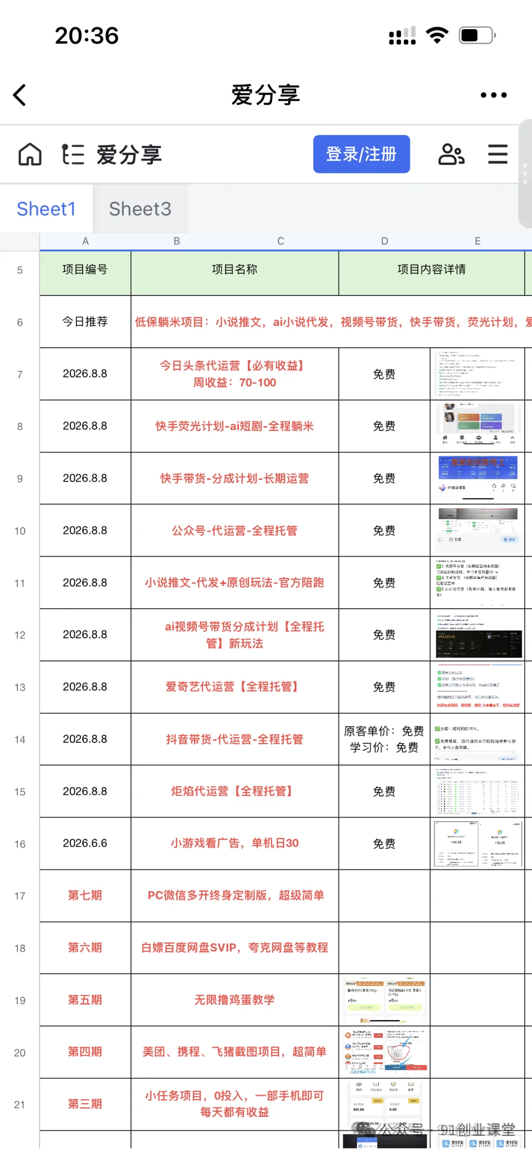 10月——快手带货分成计划：最新玩法，托管躺米，轻松赚佣金，社裙兔费橡木.
