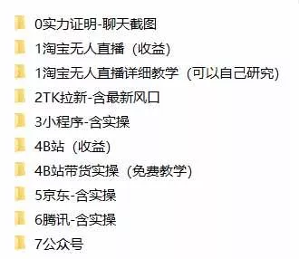 （20918期）我工作室跑通的7个搞钱路子，今天全盘托出，包含部分项目免费教学（淘宝、拉新、小程序、代运营）