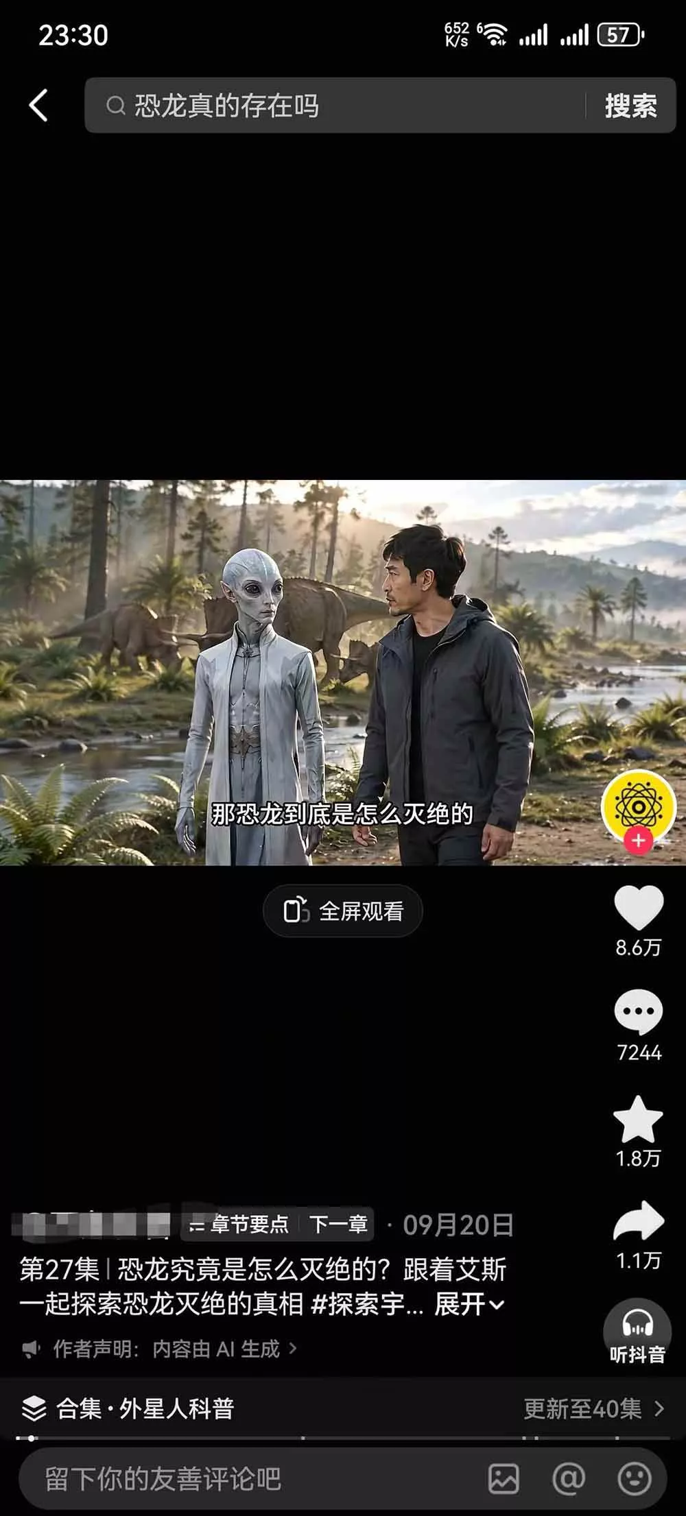 （20946期）把外星人科幻素材做成电影级大片：从人物场景还原、AI剧本拆解到动态分镜、镜头衔接与沉浸式剪辑
