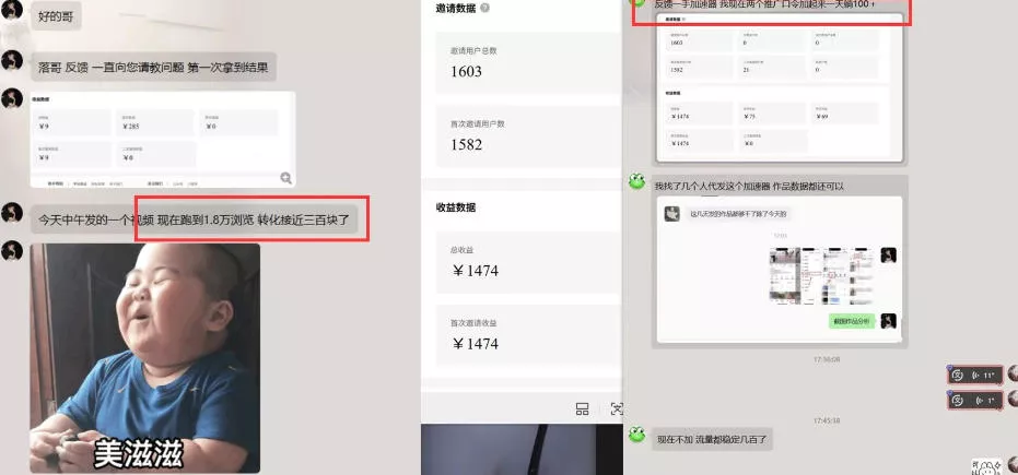 雷神加速器推广5.0实操教程：口令图文玩法全流程拆解（零成本·每天10分钟）