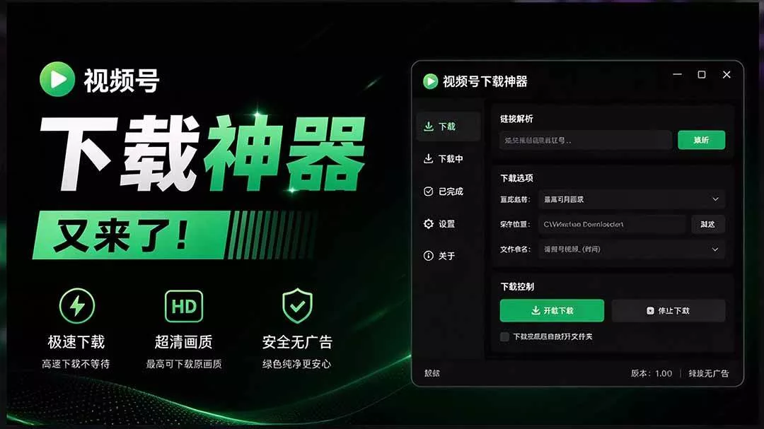 (20967期)Github热门工具,视频号下载神器又来了!一键注入下载按钮,轻松下载,使用便捷 wx_channel-奇点库