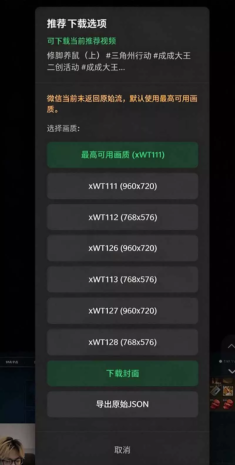 (20967期)Github热门工具,视频号下载神器又来了!一键注入下载按钮,轻松下载,使用便捷 wx_channel (20967期)Github热门工具,视频号下载神器又来了!一键注入下载按钮,轻松下载,使用便捷 wx_channel