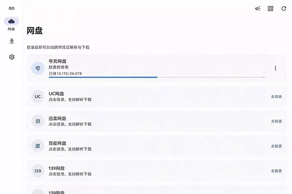 (20968期)支持多久主流网盘平台并解析高速下载,Github上最新的开源工具!永久免费使用,YunX云析桌面版 (20968期)支持多久主流网盘平台并解析高速下载,Github上最新的开源工具!永久免费使用,YunX云析桌面版