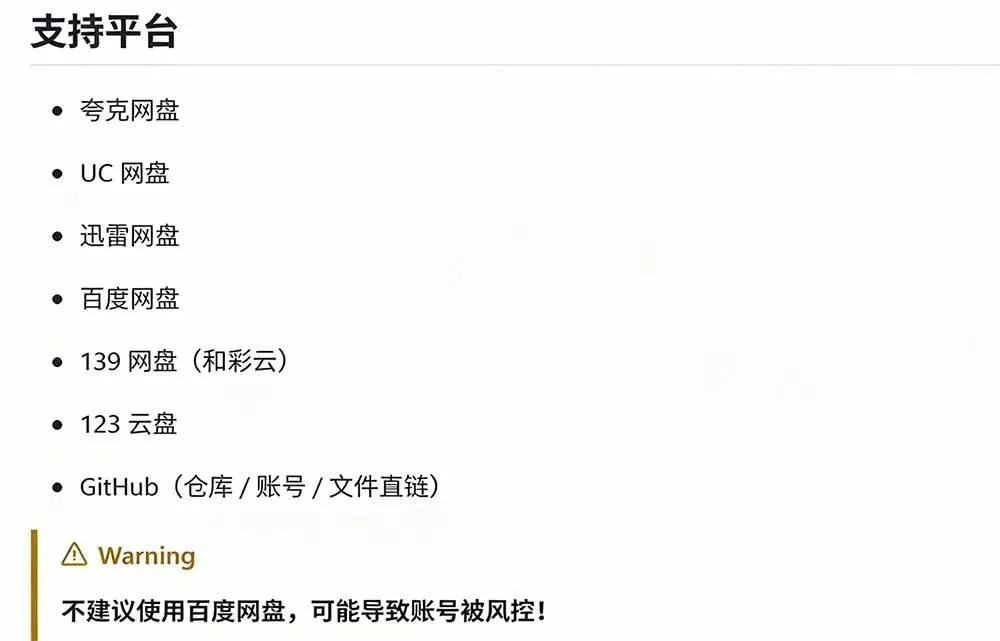 (20968期)支持多久主流网盘平台并解析高速下载,Github上最新的开源工具!永久免费使用,YunX云析桌面版 (20968期)支持多久主流网盘平台并解析高速下载,Github上最新的开源工具!永久免费使用,YunX云析桌面版