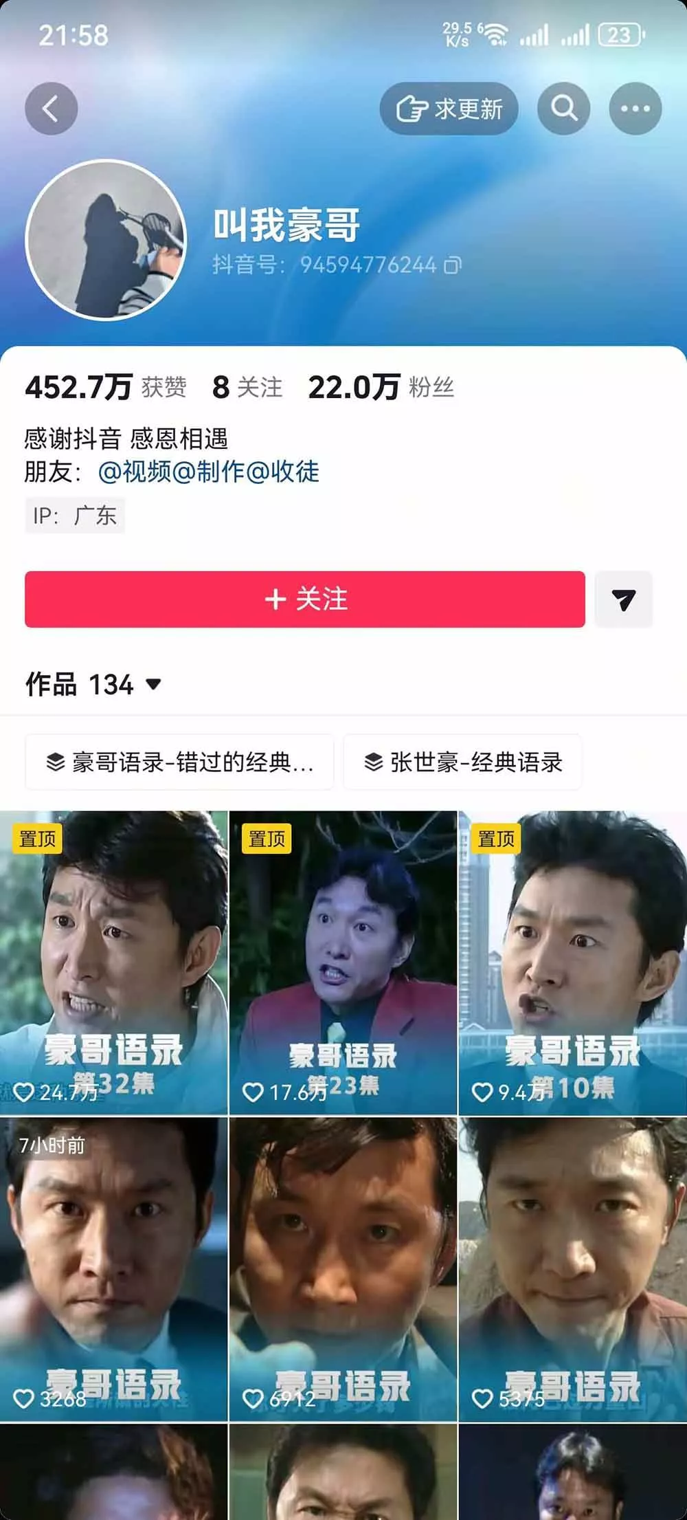 (20990期)抖音22W粉大佬同款赛道《AI语录对口型玩法》:爆款语录制作+热门视频混剪+账号运营涨粉+多渠道变现实操 (20990期)抖音22W粉大佬同款赛道《AI语录对口型玩法》:爆款语录制作+热门视频混剪+账号运营涨粉+多渠道变现实操