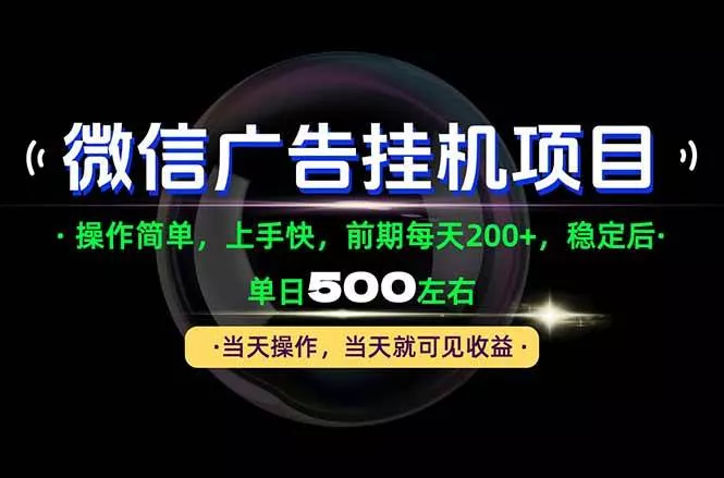 （21014期）一部手机就能操作，每天十几分钟就够用了，前期每天两百左右，稳定后轻松日入500+-奇点库