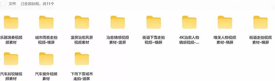 (21009期)氛围感3万+海量高清剪辑实况素材,含雨天、雪天、夜景、街道等经典场景,伤感唯美励志短视频无水印素材 (21009期)氛围感3万+海量高清剪辑实况素材,含雨天、雪天、夜景、街道等经典场景,伤感唯美励志短视频无水印素材