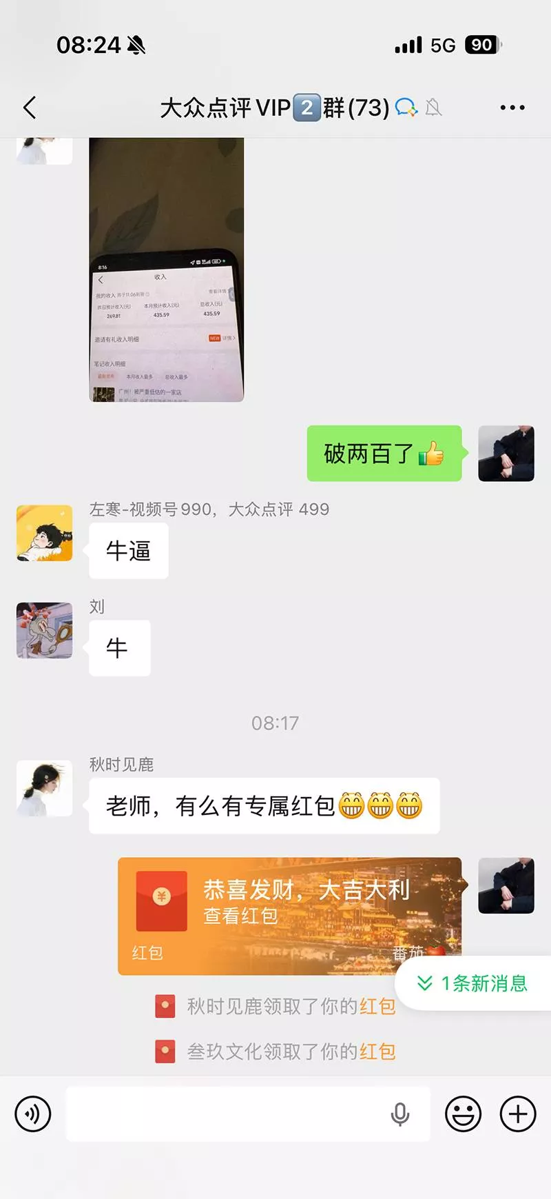 （21048期）不用再复杂作图，大众点评一键改图生成作品，全程无脑搬运 每天一小时，单日三位数以上