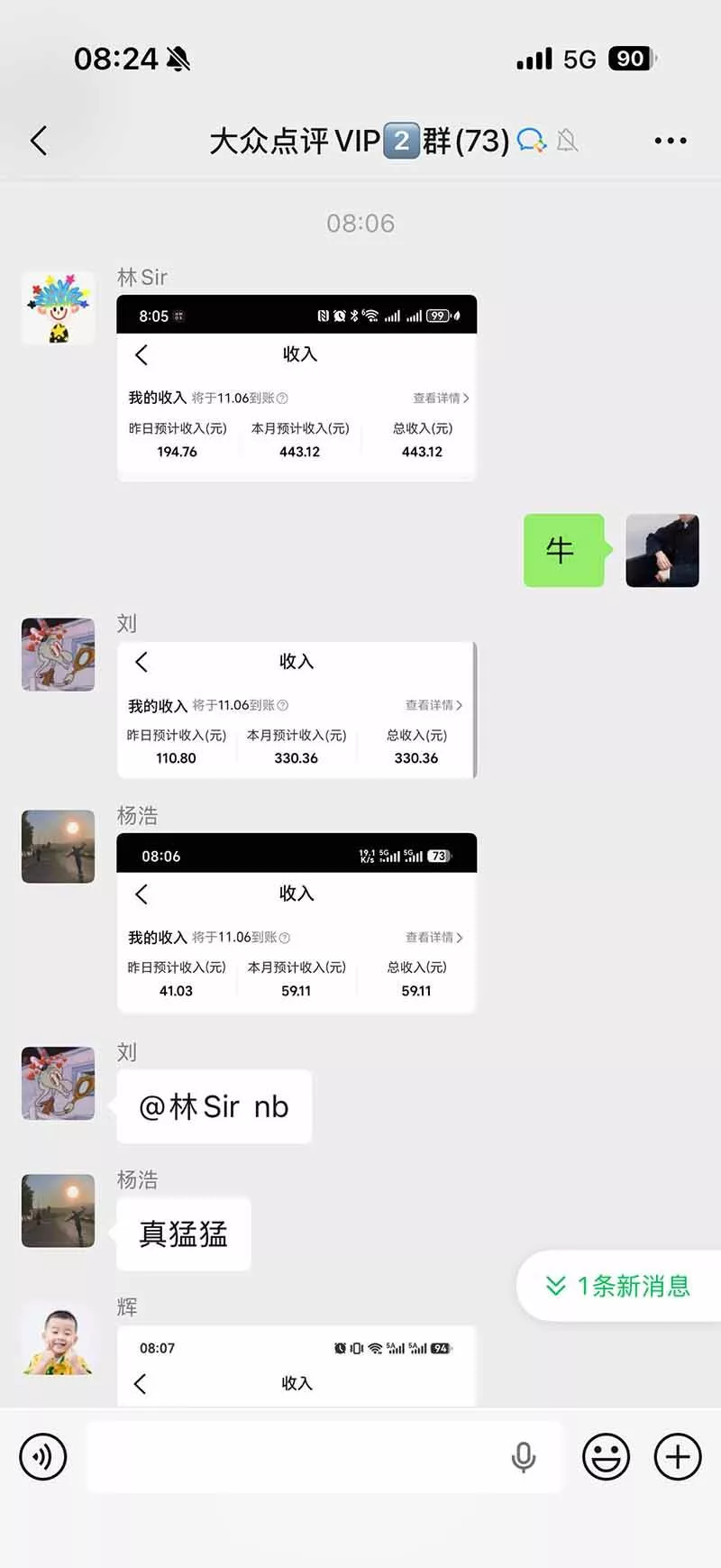 （21048期）不用再复杂作图，大众点评一键改图生成作品，全程无脑搬运 每天一小时，单日三位数以上
